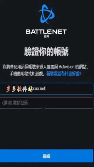 暴雪战网国际服