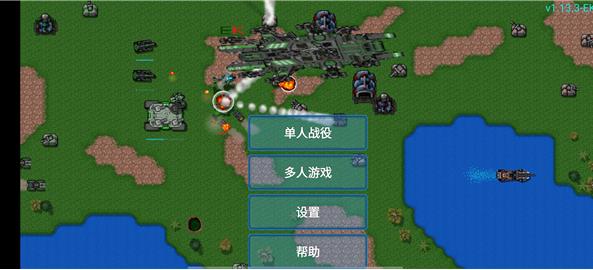 铁锈战争ek模组