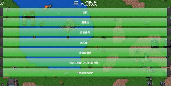 铁锈战争ek模组