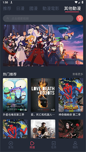 囧次元动漫软件