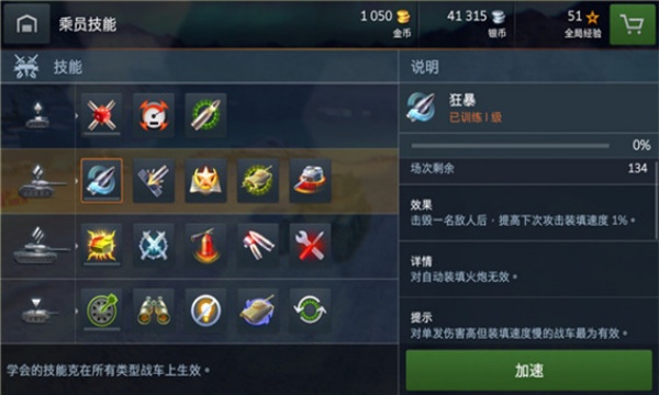 坦克世界闪击战华为版