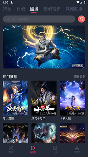 囧次元动漫软件