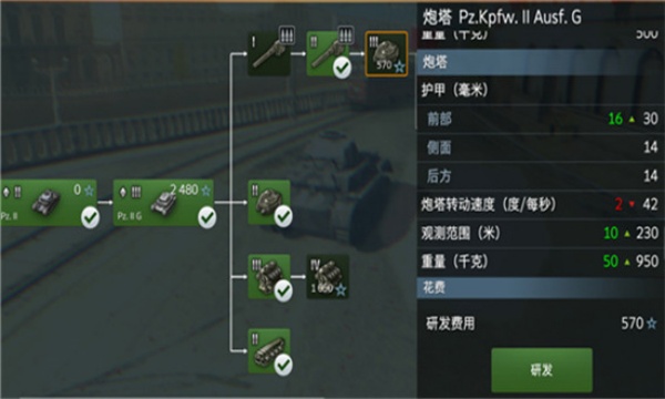 坦克世界闪击战华为版