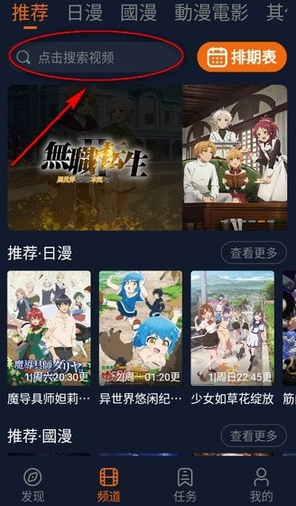 囧次元动漫软件