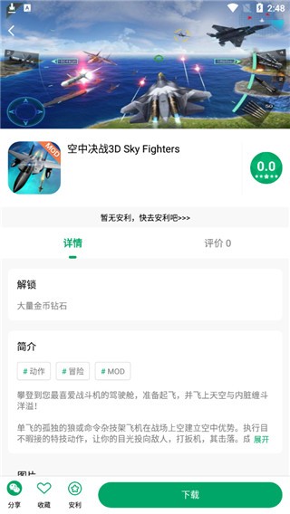 纽扣助手游戏盒子截图0