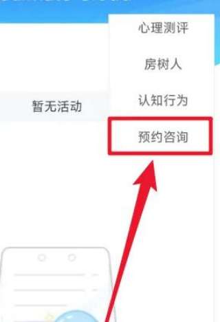 心灵伙伴心理云平台