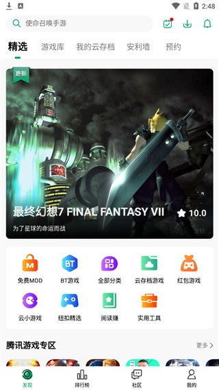 纽扣助手游戏盒子截图2