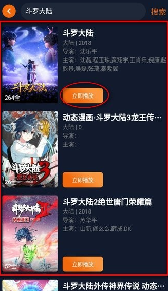 囧次元动漫软件