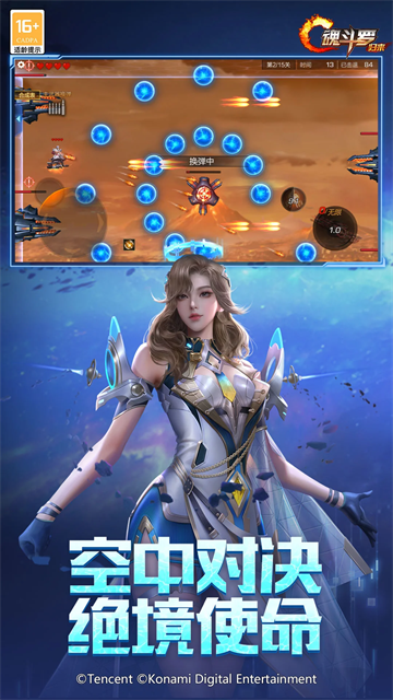 魂斗罗归来截图3