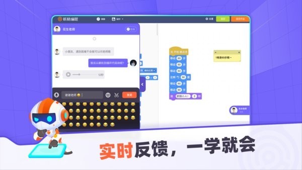 核桃编程学生端截图0