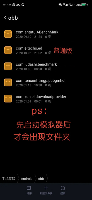 Exagear模拟器安卓版