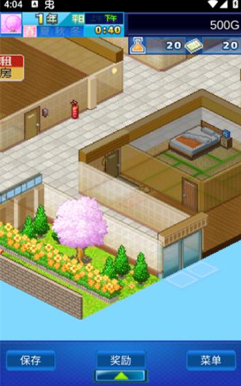 住宅梦物语安卓版