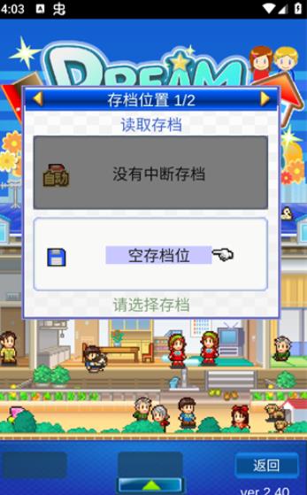 住宅梦物语安卓版