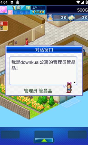 住宅梦物语安卓版