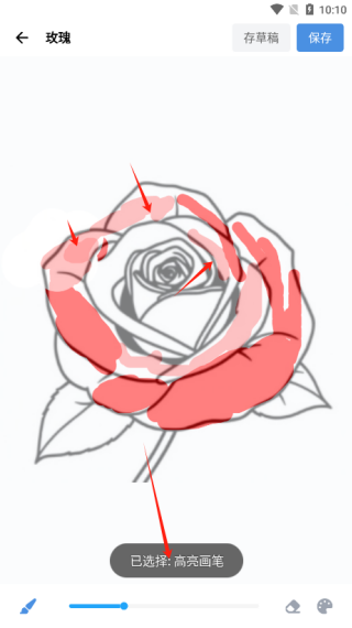 Artworkout绘画软件