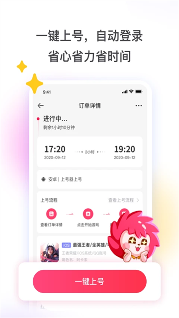 租号玩专业版截图1