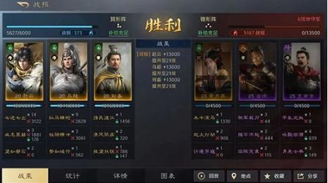 三国谋定天下B服