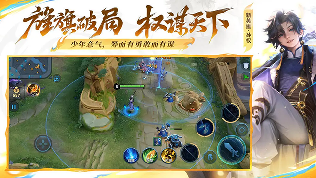 王者荣耀云游戏截图0