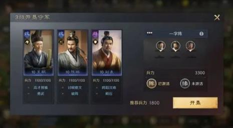 三国谋定天下B服