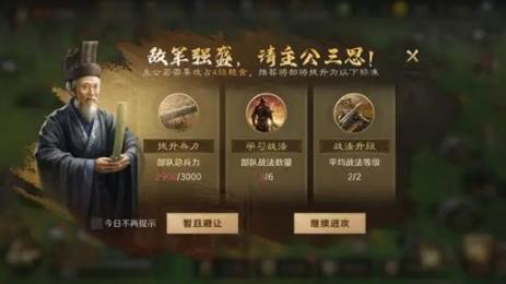 三国谋定天下B服