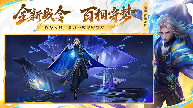 王者荣耀云游戏截图2