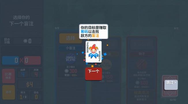 小丑牌Balatro手机版