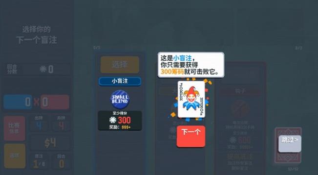 小丑牌Balatro手机版