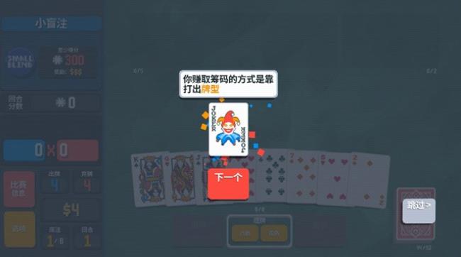 小丑牌Balatro手机版