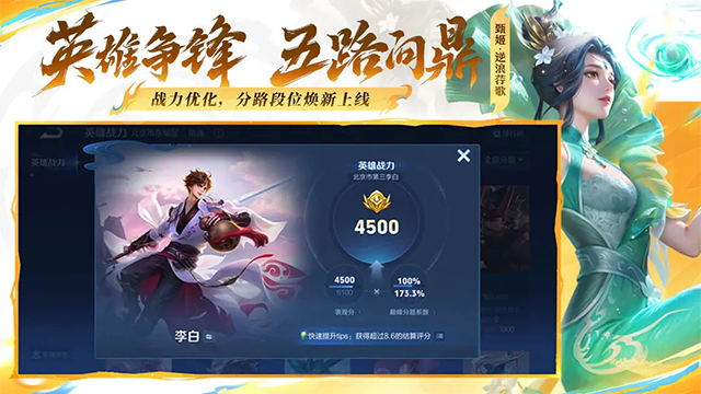 王者荣耀云游戏截图3