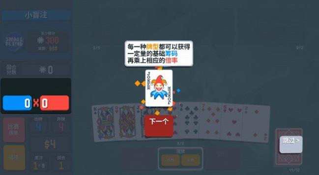 小丑牌Balatro手机版