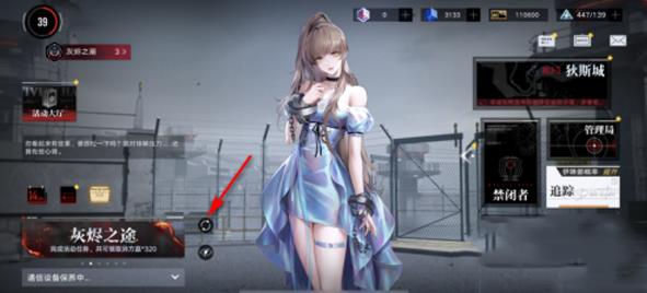 无期迷途国际服最新版