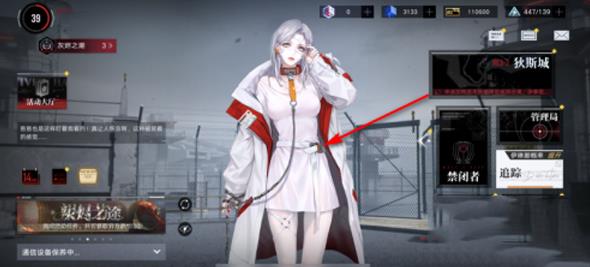 无期迷途国际服最新版