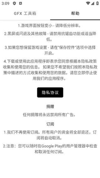 GFX工具箱老版本