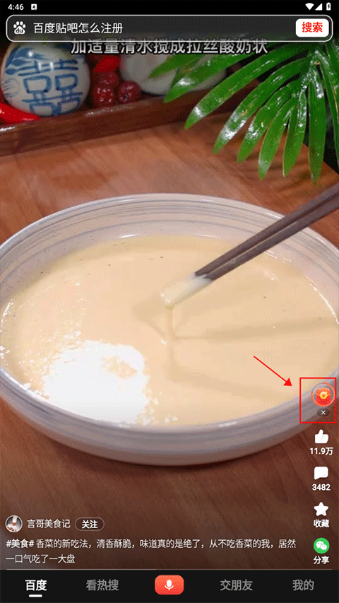 百度大字版旧版本