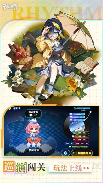 节奏大师旧版本截图0