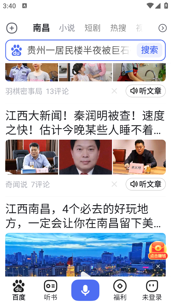 百度大字版旧版本