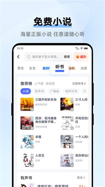 vivo浏览器最新版截图0
