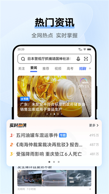 vivo浏览器最新版截图1
