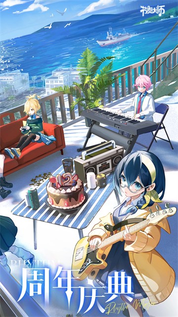 节奏大师旧版本截图2