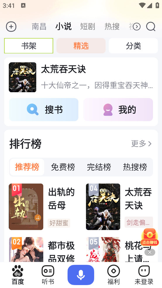 百度大字版旧版本