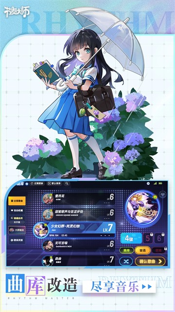 节奏大师旧版本截图4