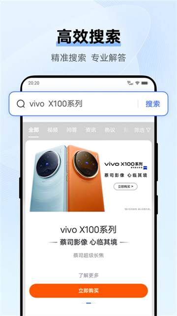 vivo浏览器最新版截图3