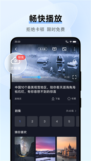 vivo浏览器最新版截图4