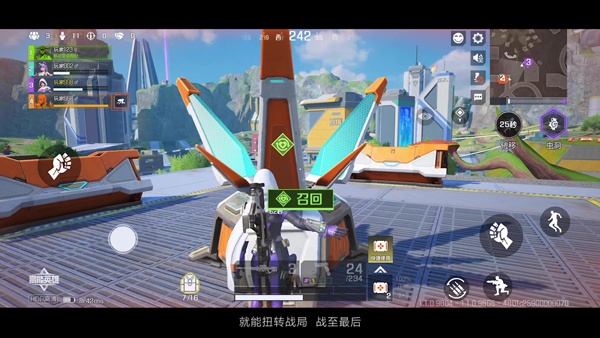 Apex英雄手游安卓版