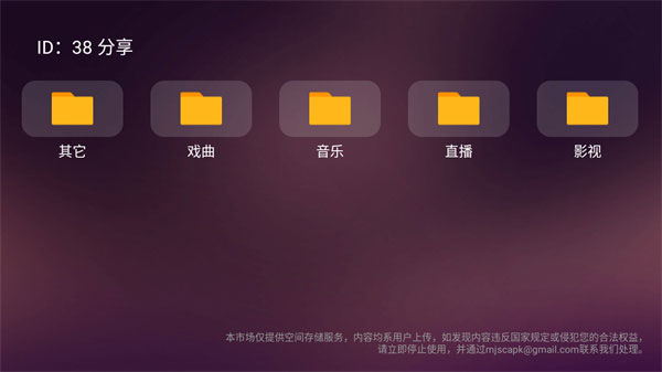 美家市场电视盒子版