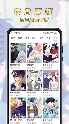 jk漫画头像是粉头截图1