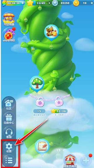 开心消消乐旧版