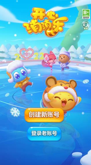 开心消消乐旧版