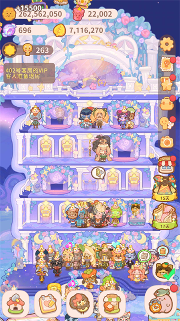 乌冬的旅店最新版截图3