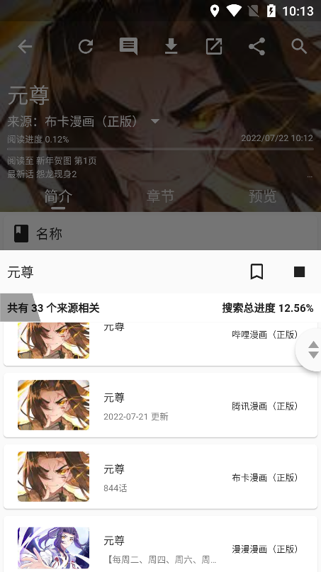 皮皮喵lite极速版截图1